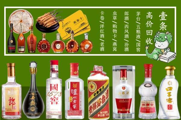 兴国县回收名酒哪家好