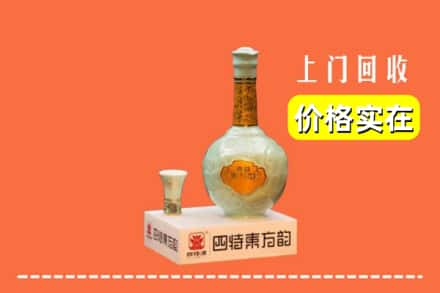 兴国县回收四特酒